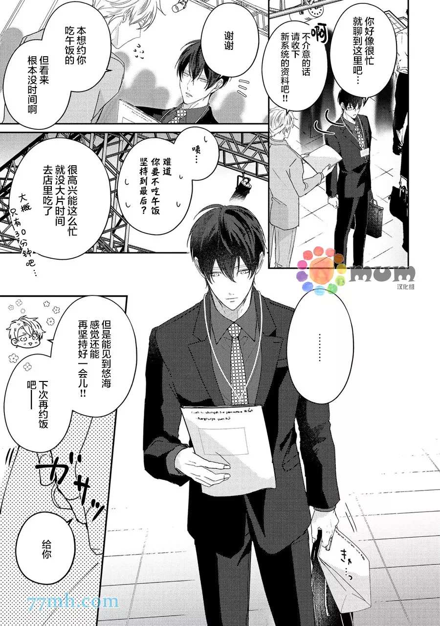 《drastic f romance》漫画最新章节第3话免费下拉式在线观看章节第【10】张图片