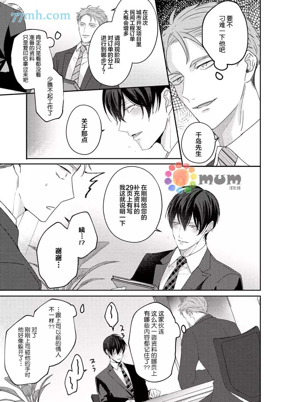 《drastic f romance》漫画最新章节第3话免费下拉式在线观看章节第【38】张图片