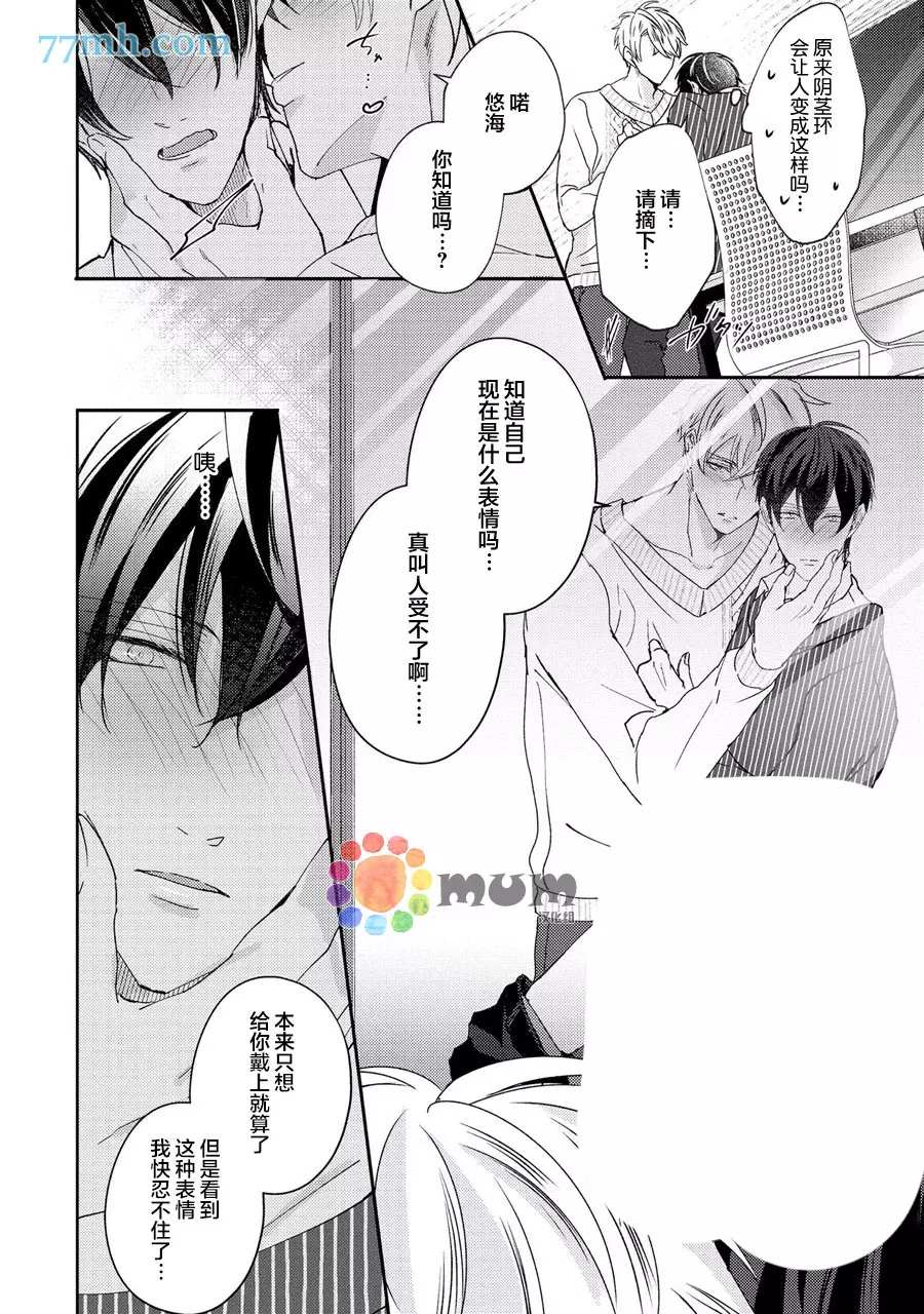 《drastic f romance》漫画最新章节第3话免费下拉式在线观看章节第【25】张图片