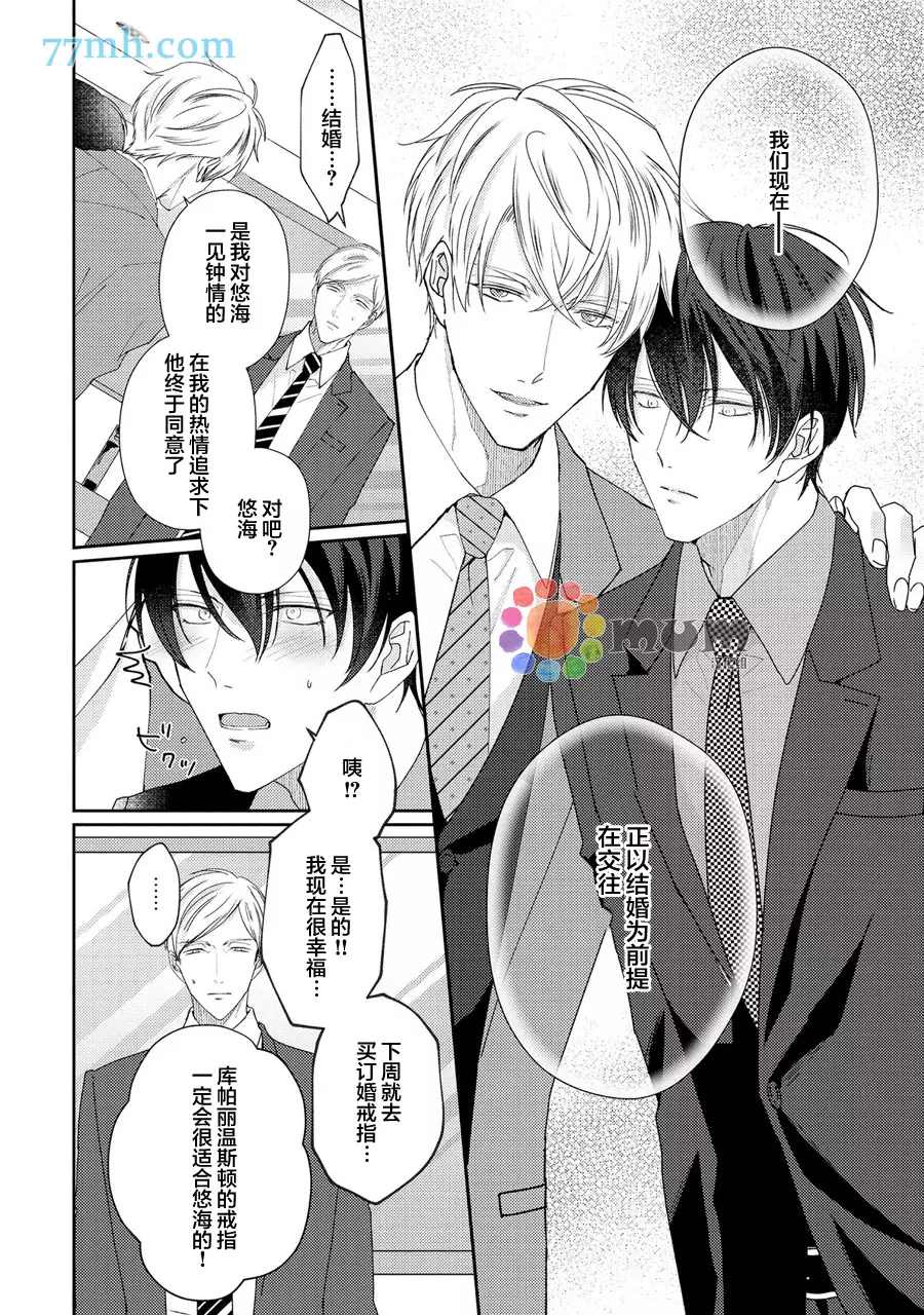 《drastic f romance》漫画最新章节第2话免费下拉式在线观看章节第【18】张图片