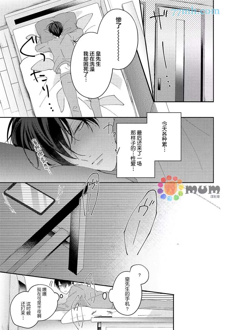 《drastic f romance》漫画最新章节第3话免费下拉式在线观看章节第【62】张图片