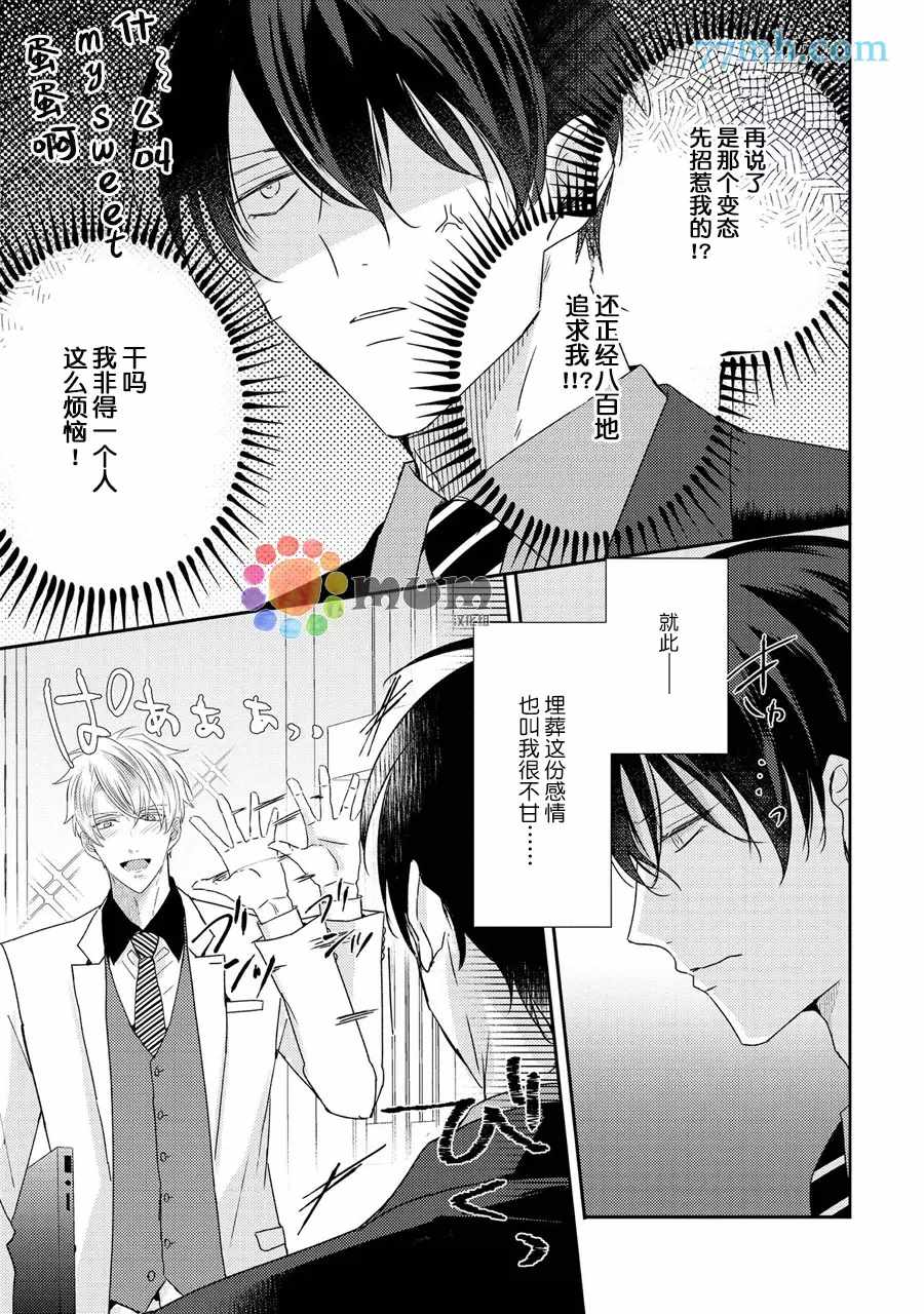 《drastic f romance》漫画最新章节第5话免费下拉式在线观看章节第【13】张图片