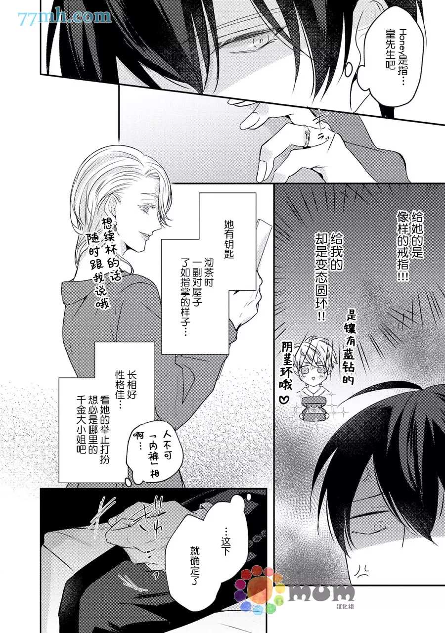 《drastic f romance》漫画最新章节第4话免费下拉式在线观看章节第【33】张图片