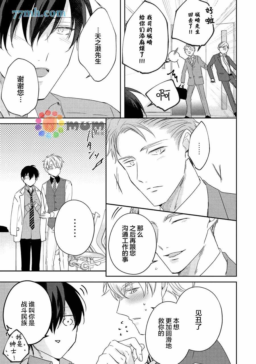 《drastic f romance》漫画最新章节第5话免费下拉式在线观看章节第【35】张图片