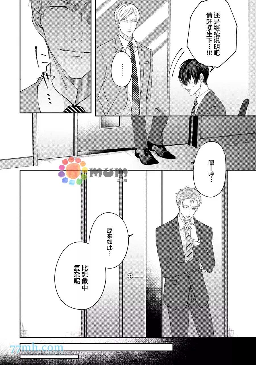 《drastic f romance》漫画最新章节第3话免费下拉式在线观看章节第【43】张图片