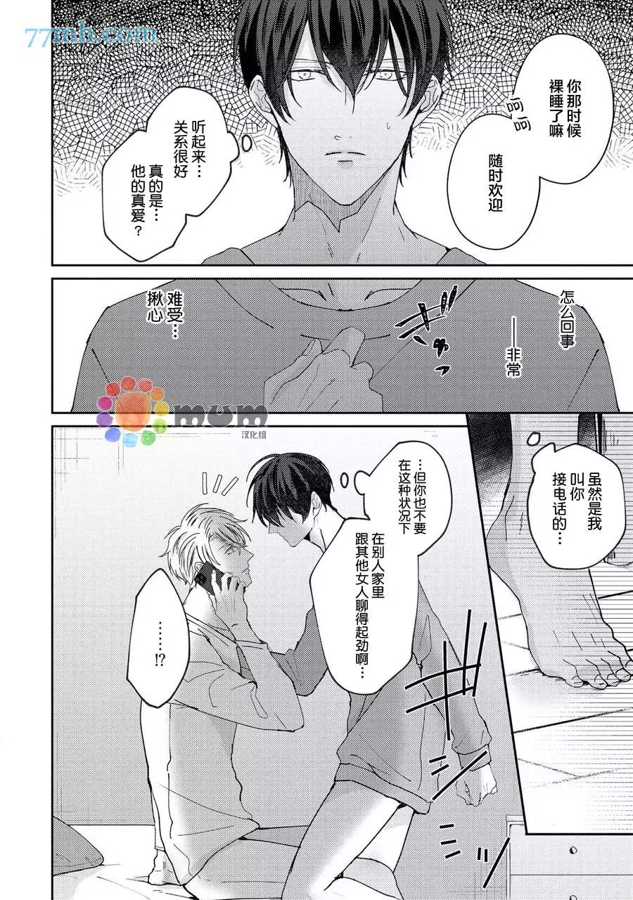 《drastic f romance》漫画最新章节第4话免费下拉式在线观看章节第【7】张图片