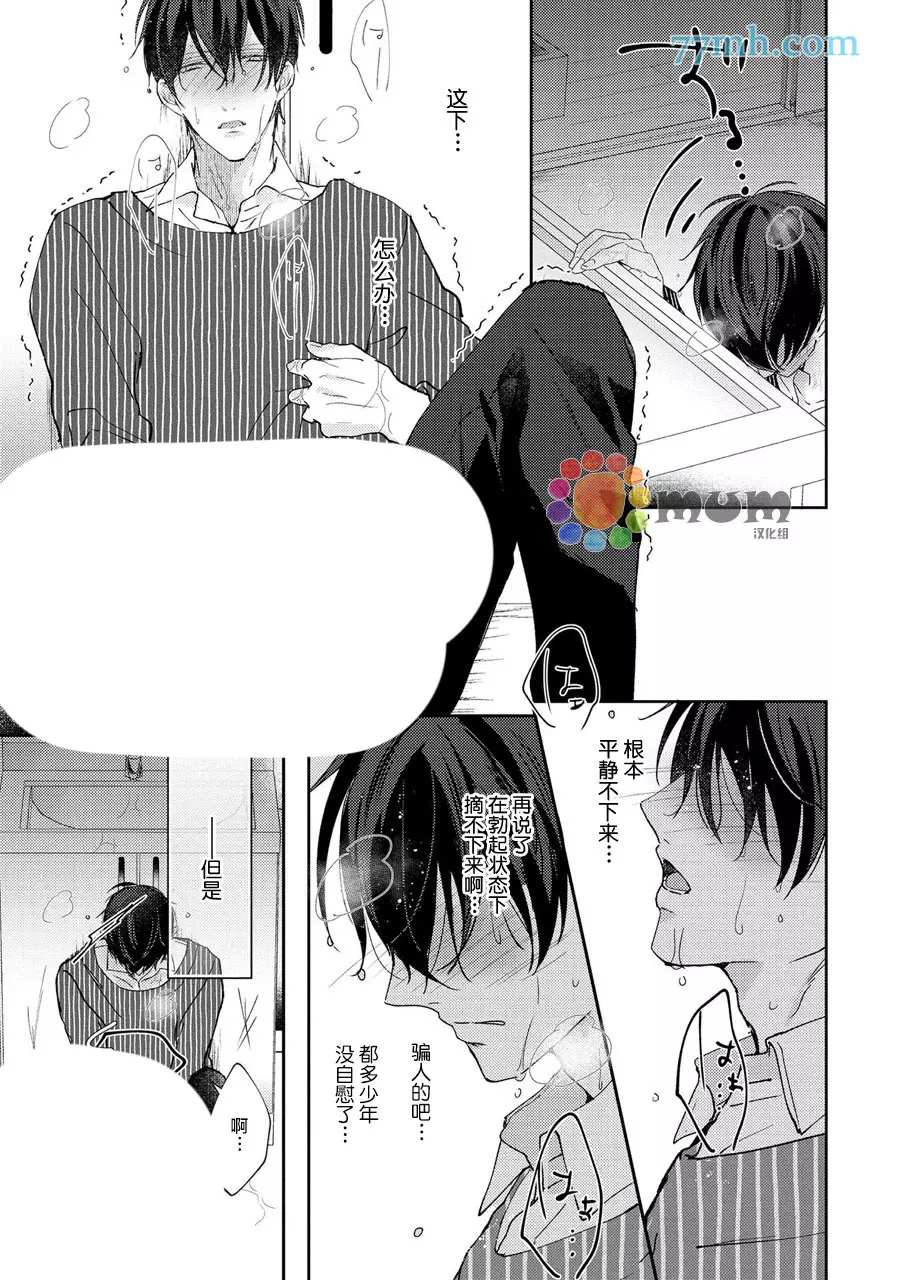 《drastic f romance》漫画最新章节第3话免费下拉式在线观看章节第【28】张图片