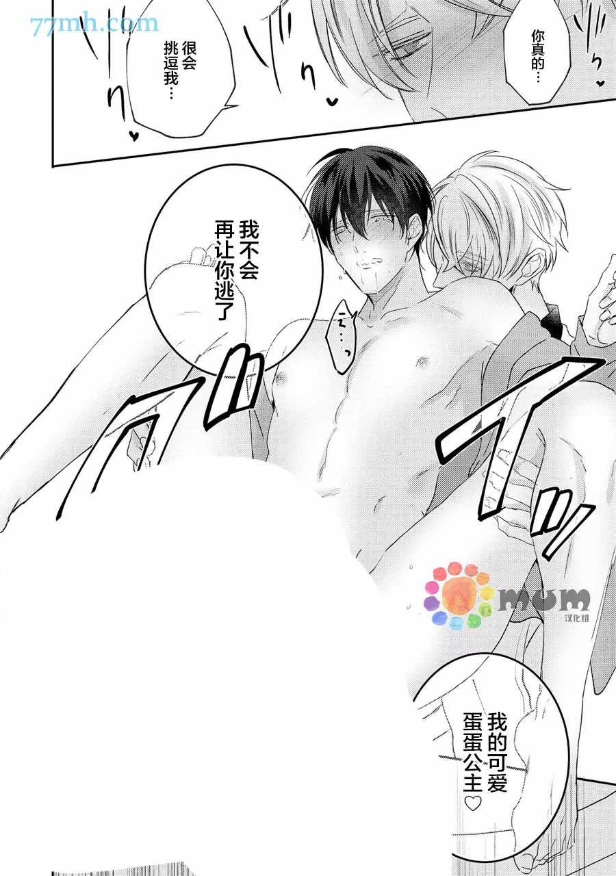 《drastic f romance》漫画最新章节第5话免费下拉式在线观看章节第【68】张图片