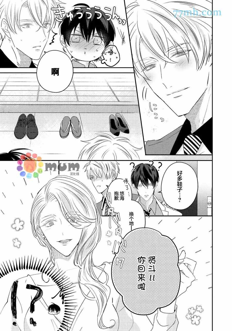 《drastic f romance》漫画最新章节第5话免费下拉式在线观看章节第【39】张图片