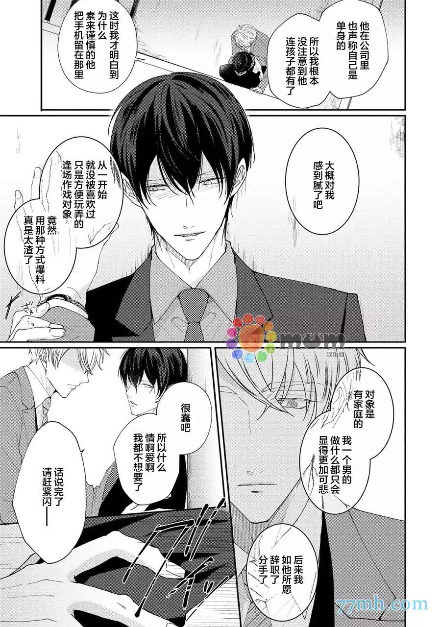 《drastic f romance》漫画最新章节第2话免费下拉式在线观看章节第【11】张图片