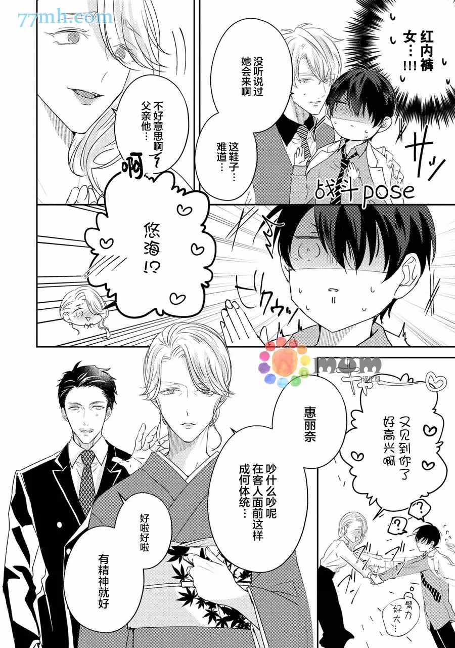 《drastic f romance》漫画最新章节第5话免费下拉式在线观看章节第【40】张图片