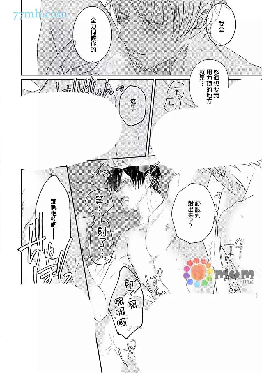 《drastic f romance》漫画最新章节第2话免费下拉式在线观看章节第【34】张图片