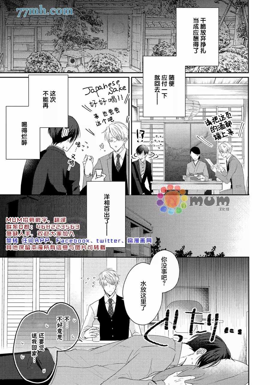 《drastic f romance》漫画最新章节第1话免费下拉式在线观看章节第【22】张图片