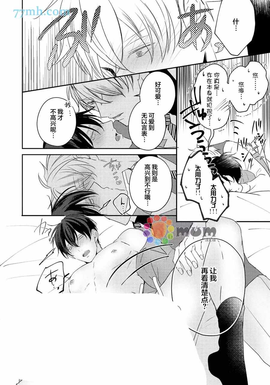 《drastic f romance》漫画最新章节第5话免费下拉式在线观看章节第【62】张图片