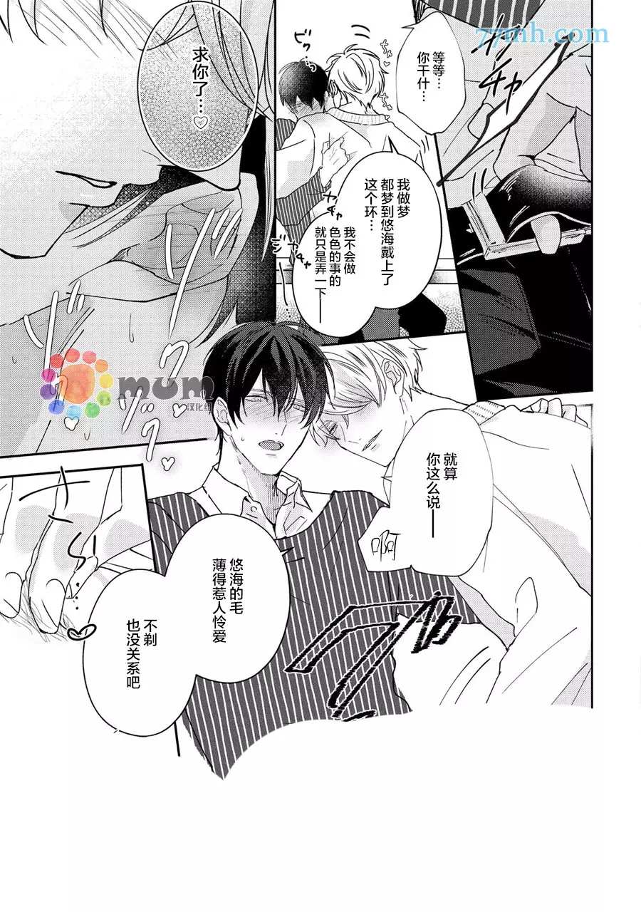 《drastic f romance》漫画最新章节第3话免费下拉式在线观看章节第【22】张图片