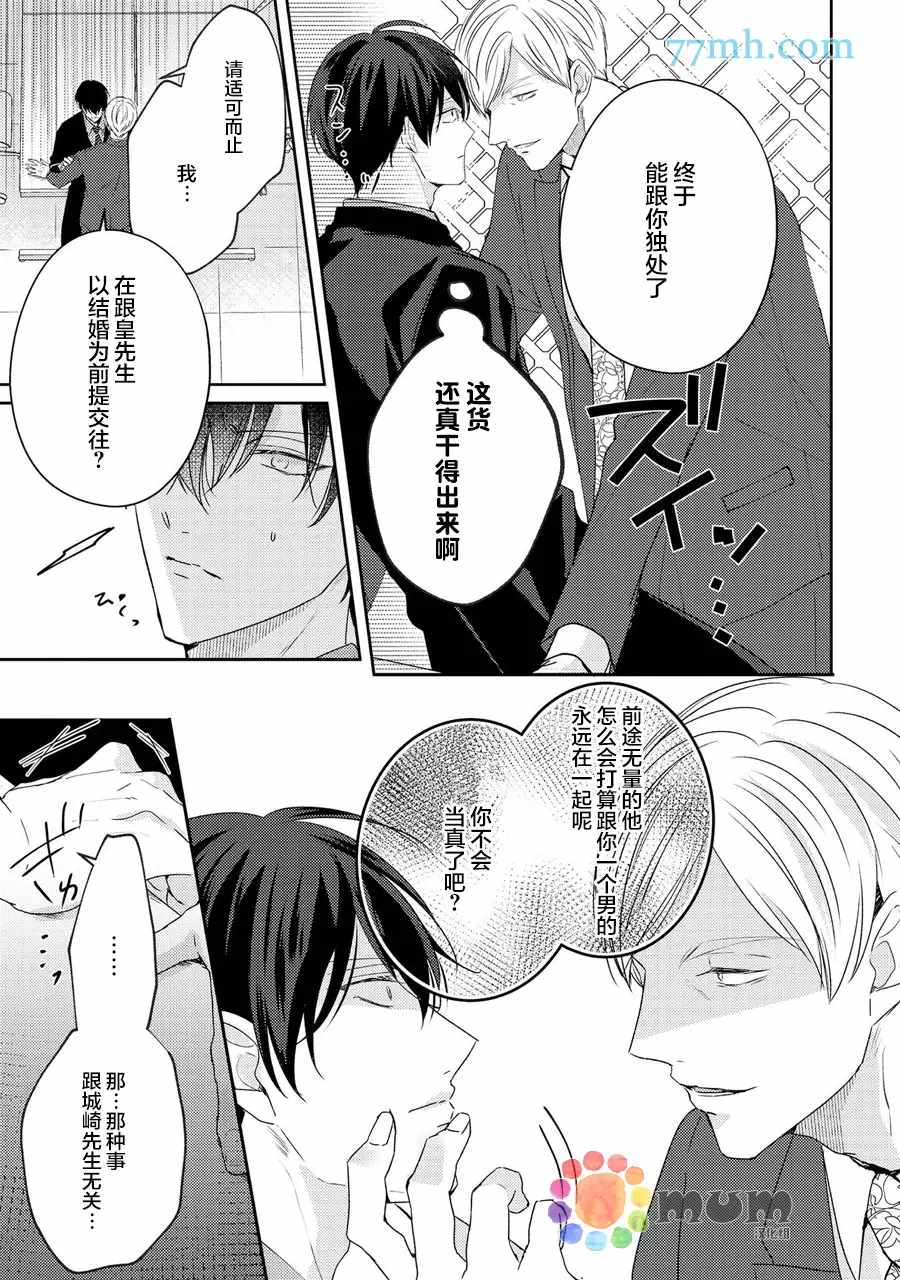 《drastic f romance》漫画最新章节第5话免费下拉式在线观看章节第【25】张图片