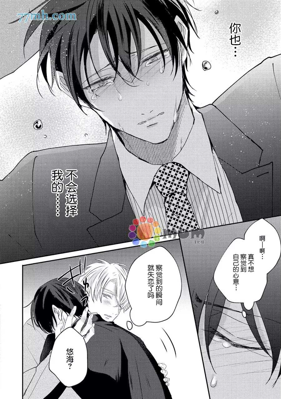 《drastic f romance》漫画最新章节第4话免费下拉式在线观看章节第【47】张图片