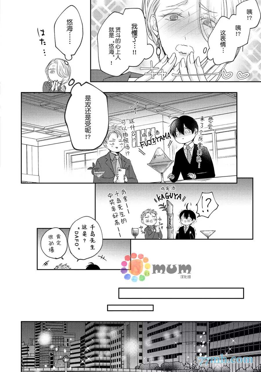 《drastic f romance》漫画最新章节第4话免费下拉式在线观看章节第【41】张图片