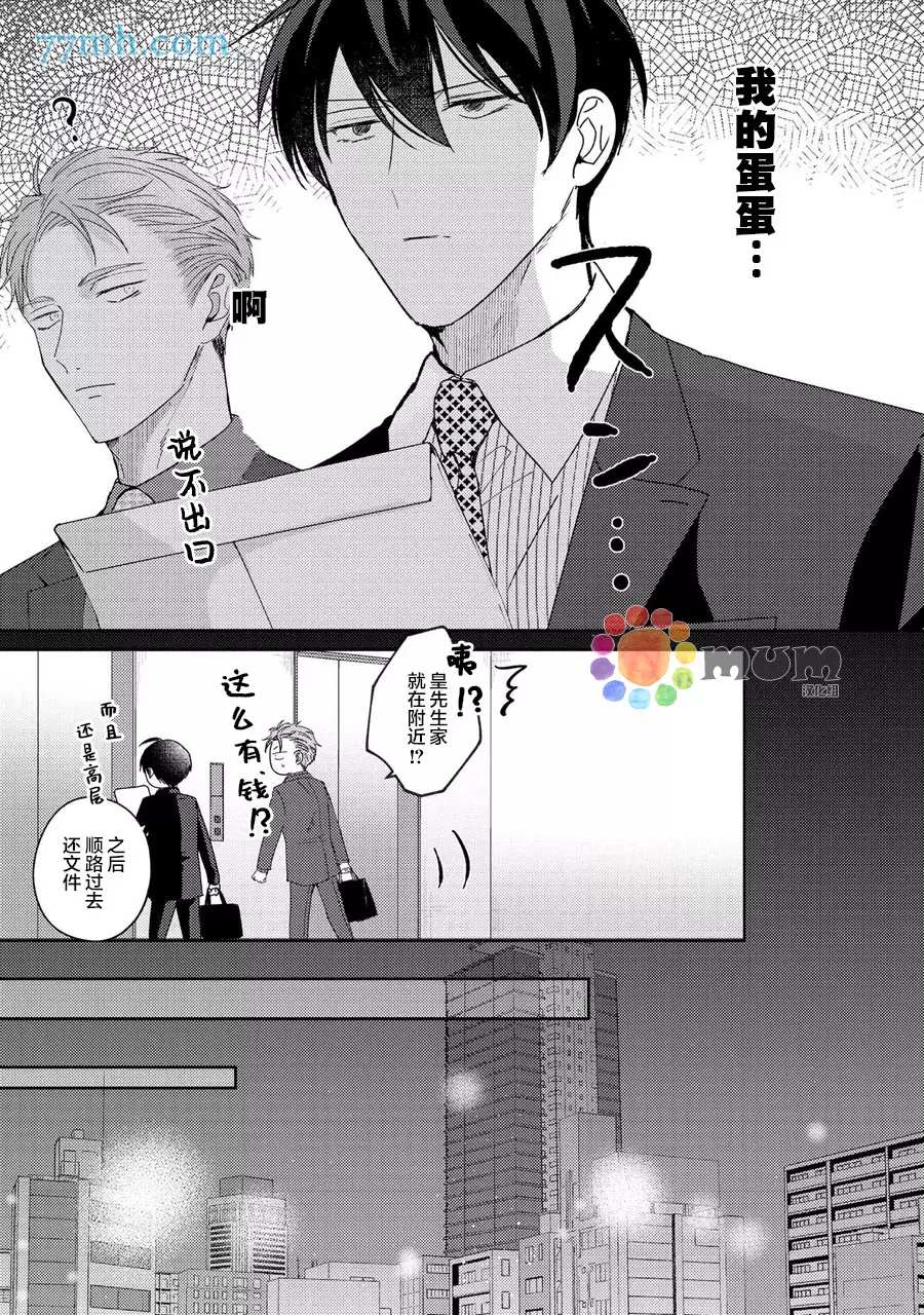 《drastic f romance》漫画最新章节第4话免费下拉式在线观看章节第【28】张图片