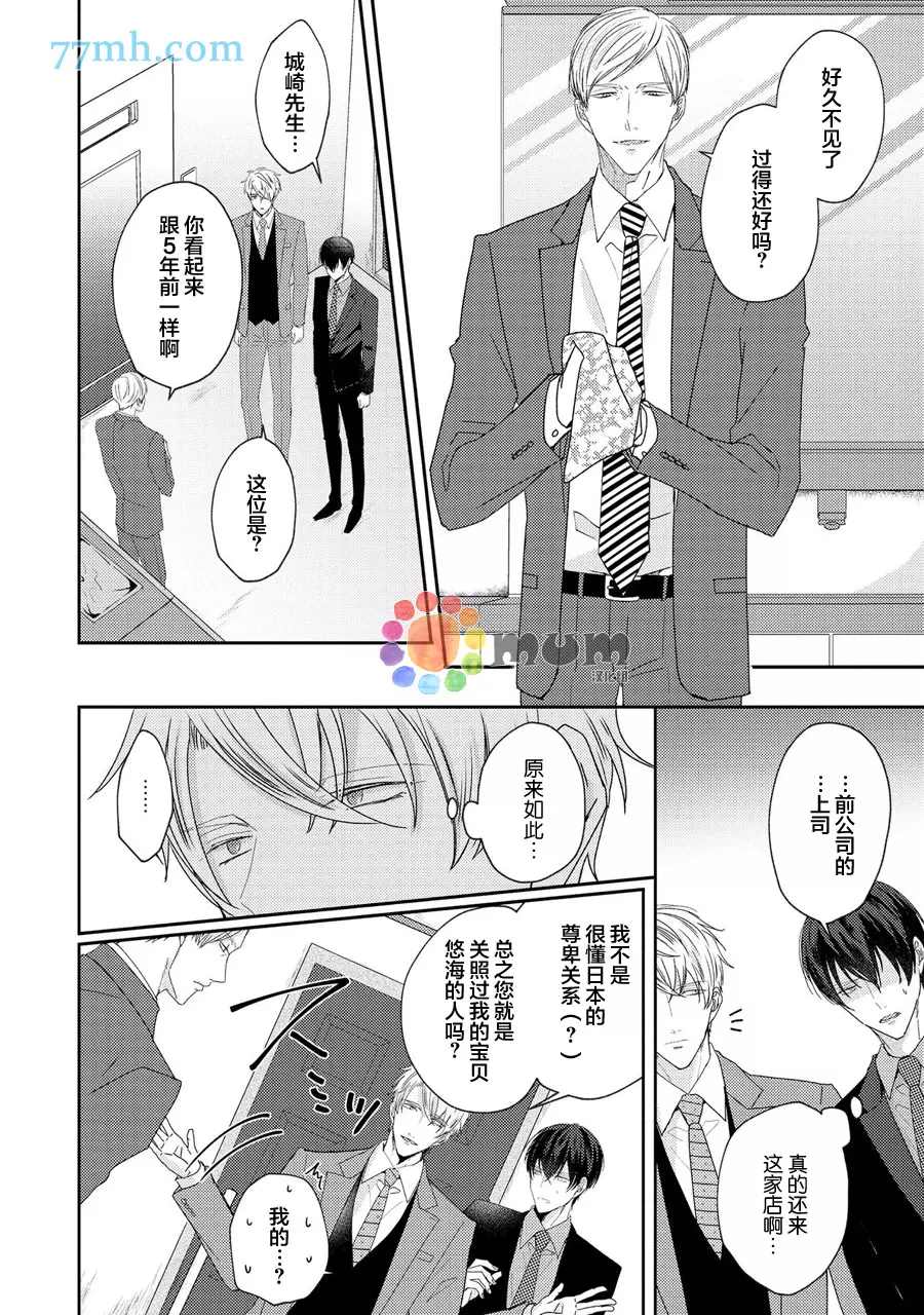 《drastic f romance》漫画最新章节第2话免费下拉式在线观看章节第【16】张图片