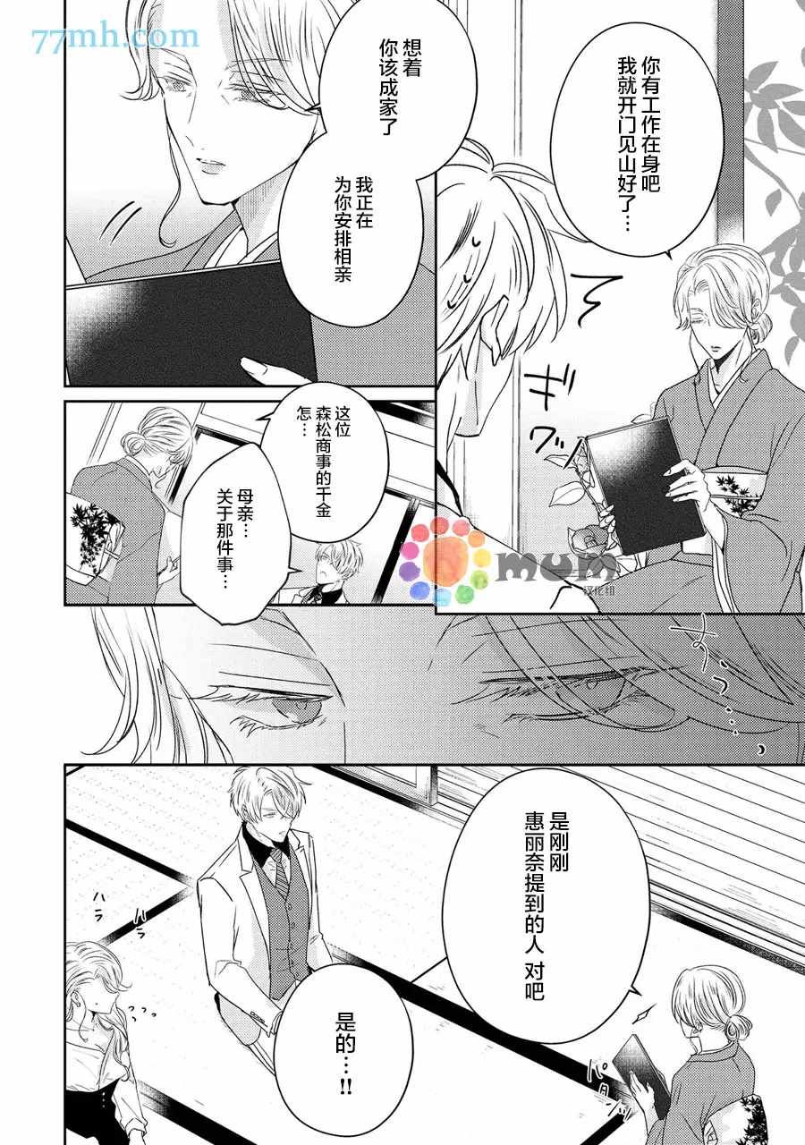 《drastic f romance》漫画最新章节第5话免费下拉式在线观看章节第【6】张图片