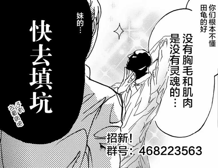 《drastic f romance》漫画最新章节第1话免费下拉式在线观看章节第【49】张图片