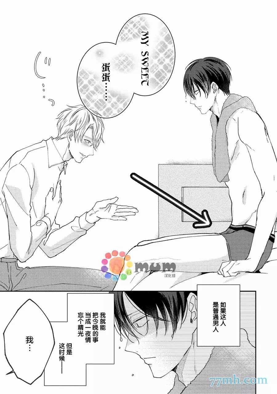 《drastic f romance》漫画最新章节第1话免费下拉式在线观看章节第【44】张图片