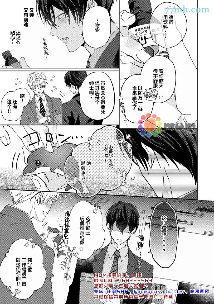 《drastic f romance》漫画最新章节第2话免费下拉式在线观看章节第【3】张图片