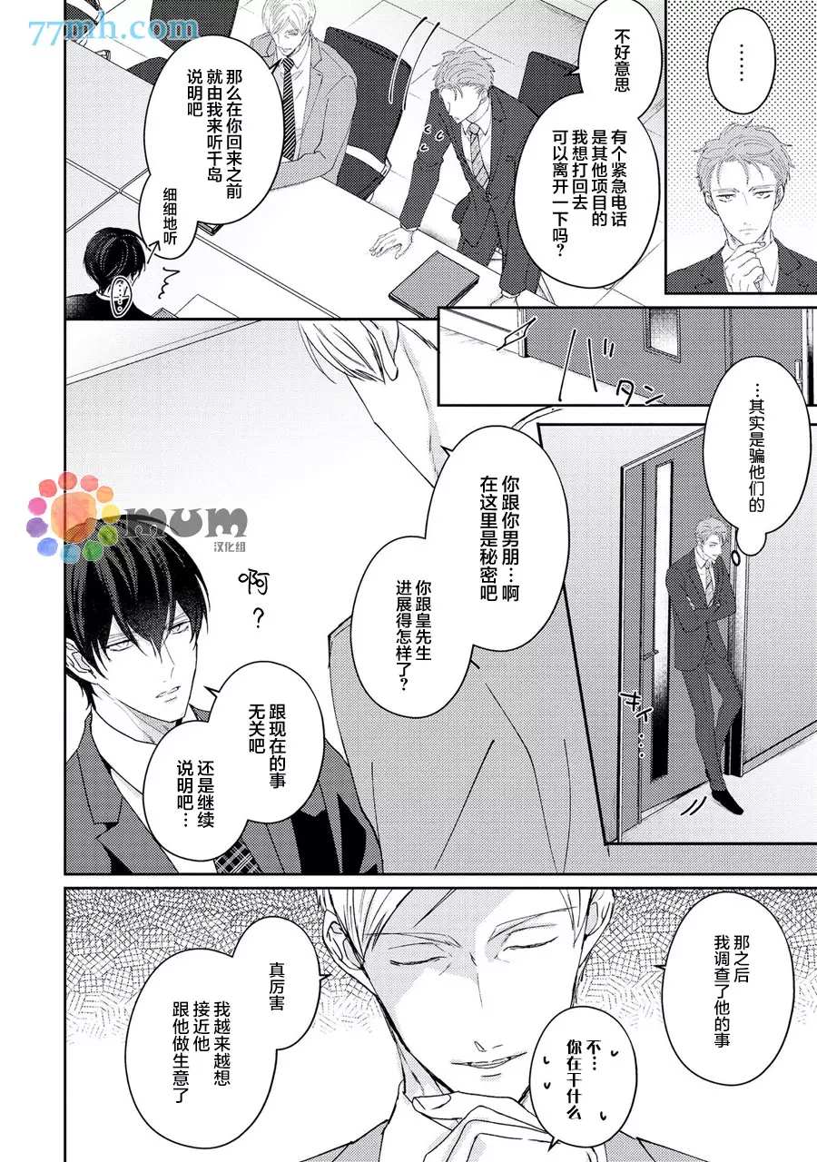 《drastic f romance》漫画最新章节第3话免费下拉式在线观看章节第【39】张图片