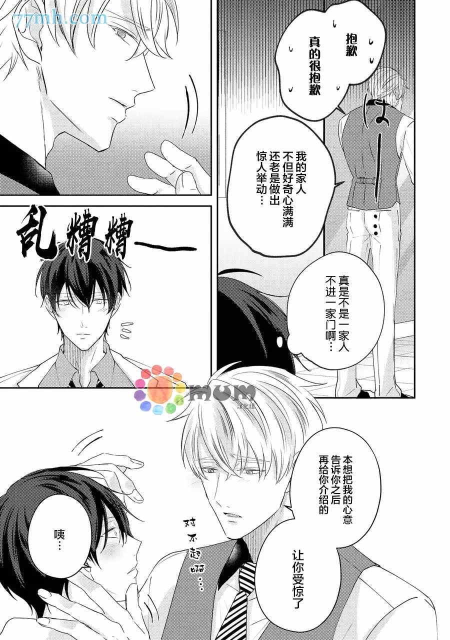 《drastic f romance》漫画最新章节第5话免费下拉式在线观看章节第【47】张图片