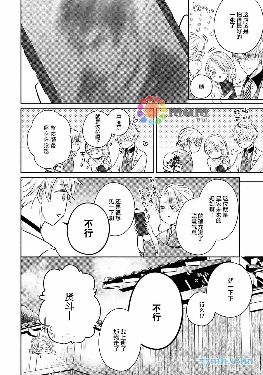 《drastic f romance》漫画最新章节第5话免费下拉式在线观看章节第【10】张图片