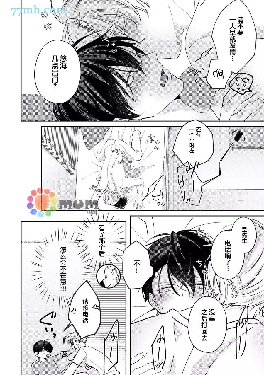 《drastic f romance》漫画最新章节第4话免费下拉式在线观看章节第【5】张图片