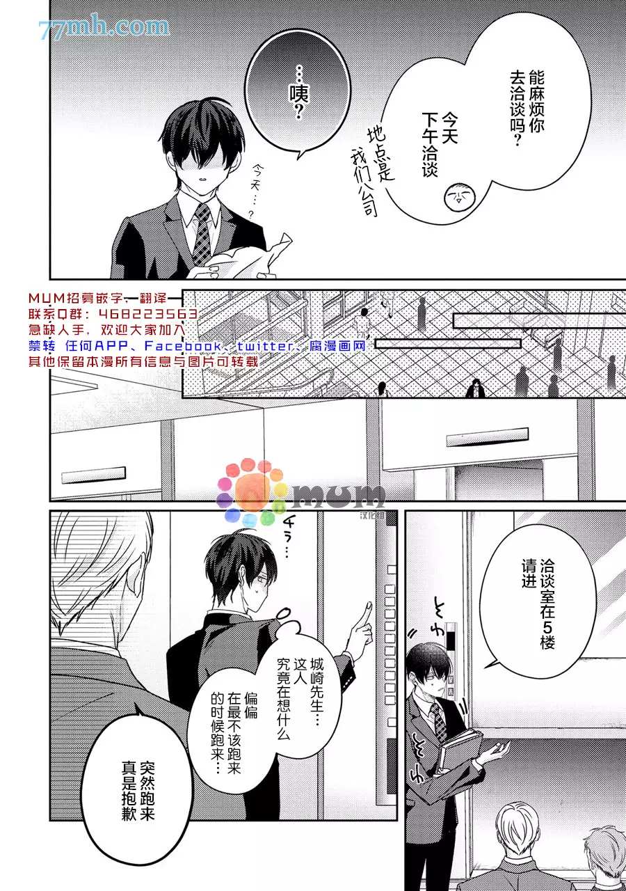 《drastic f romance》漫画最新章节第3话免费下拉式在线观看章节第【33】张图片