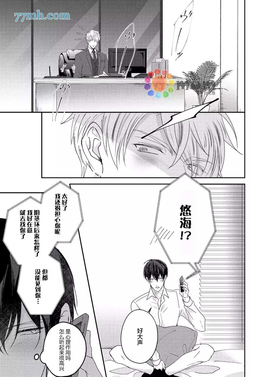 《drastic f romance》漫画最新章节第3话免费下拉式在线观看章节第【46】张图片