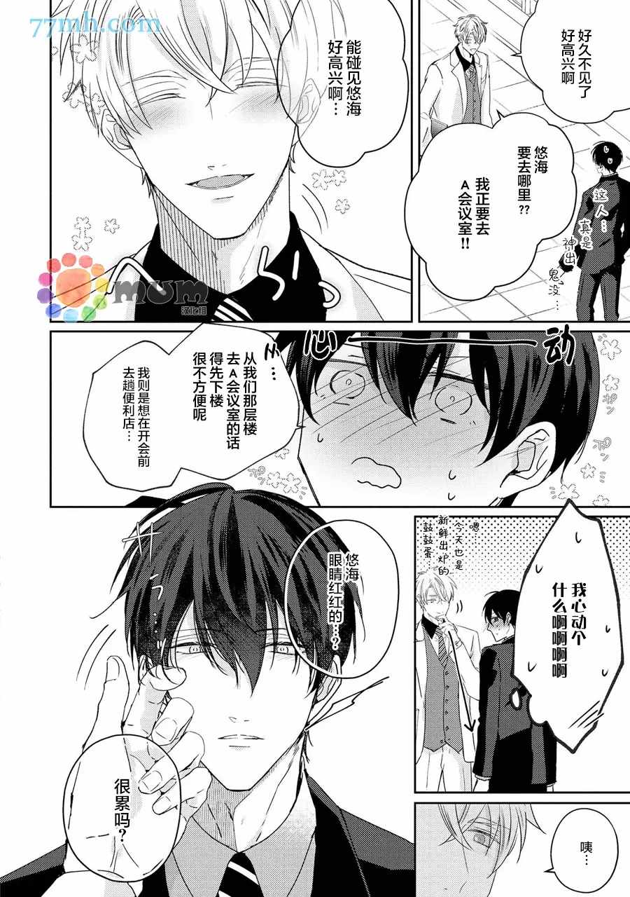 《drastic f romance》漫画最新章节第5话免费下拉式在线观看章节第【14】张图片