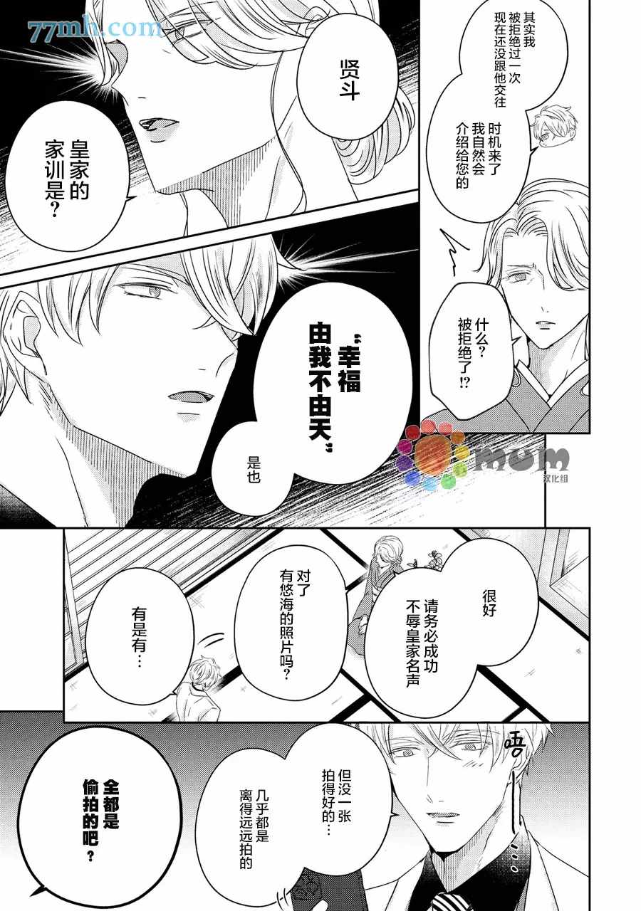 《drastic f romance》漫画最新章节第5话免费下拉式在线观看章节第【9】张图片