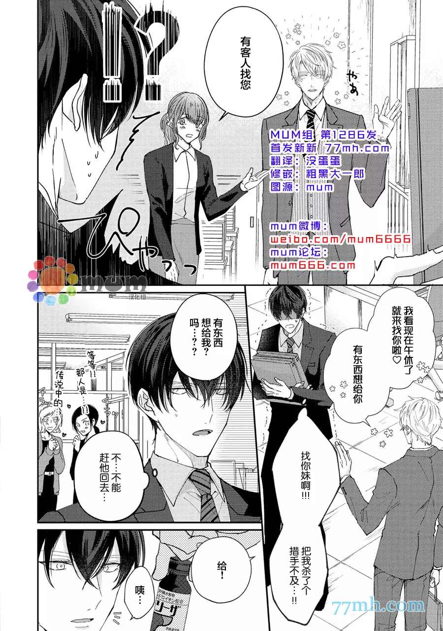 《drastic f romance》漫画最新章节第2话免费下拉式在线观看章节第【2】张图片