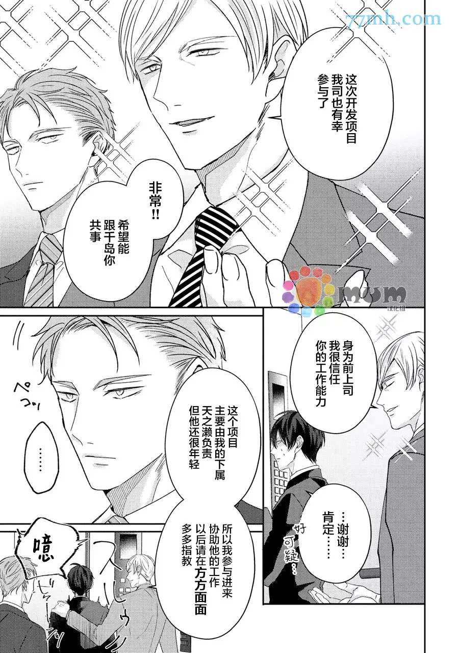 《drastic f romance》漫画最新章节第3话免费下拉式在线观看章节第【34】张图片