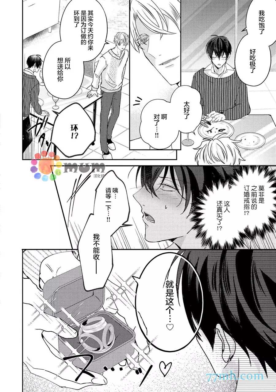 《drastic f romance》漫画最新章节第3话免费下拉式在线观看章节第【19】张图片