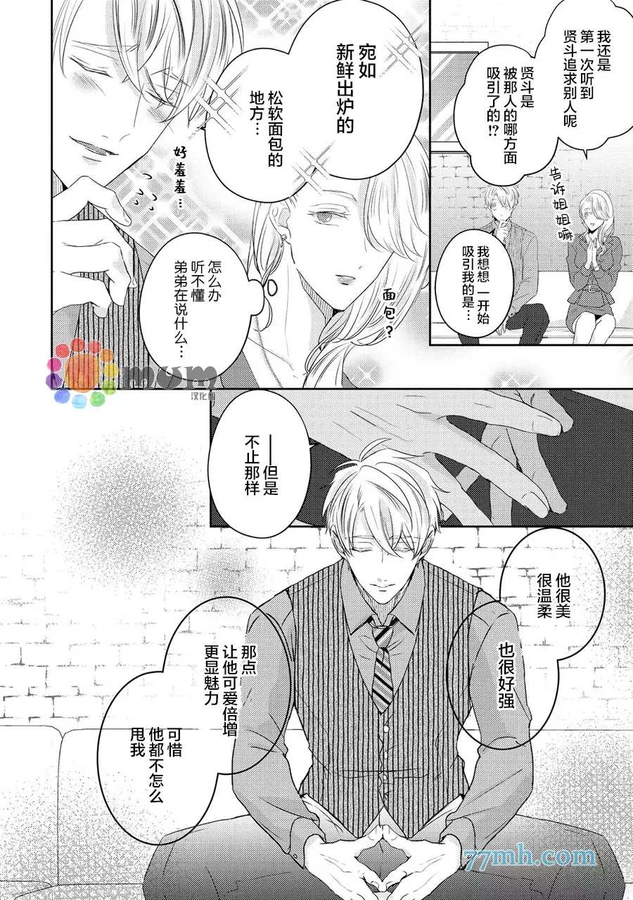 《drastic f romance》漫画最新章节第4话免费下拉式在线观看章节第【39】张图片