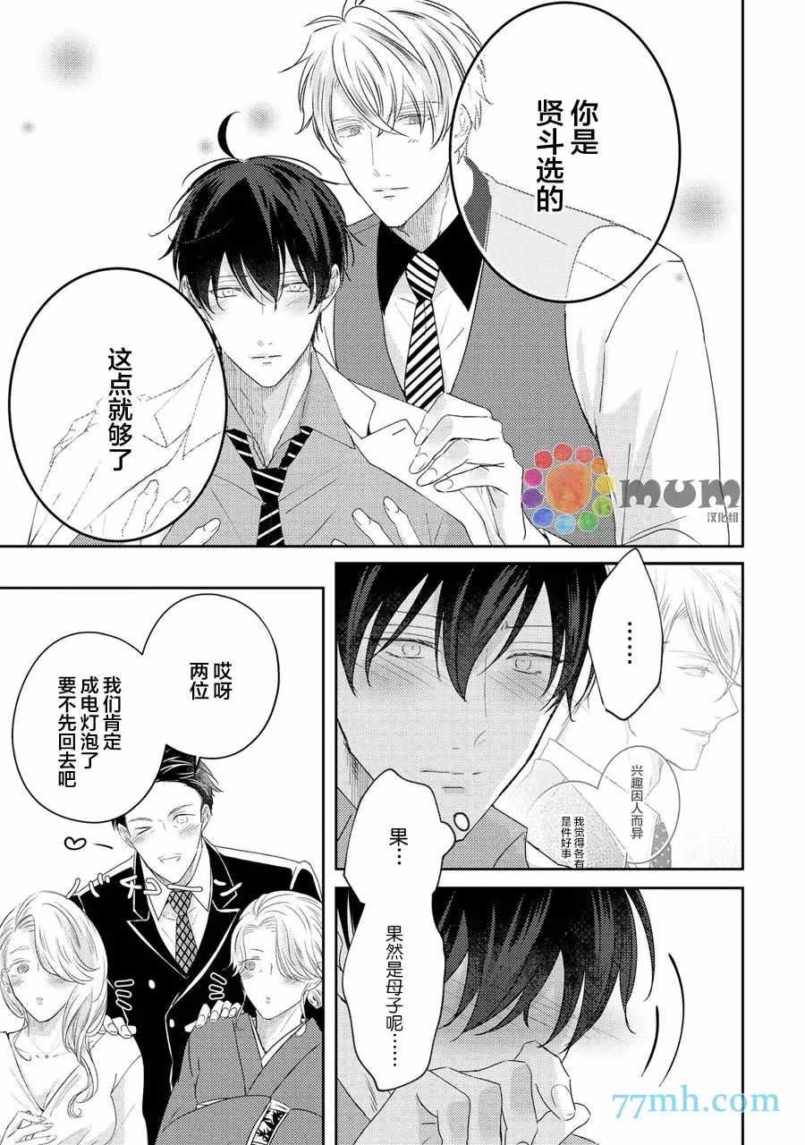 《drastic f romance》漫画最新章节第5话免费下拉式在线观看章节第【45】张图片