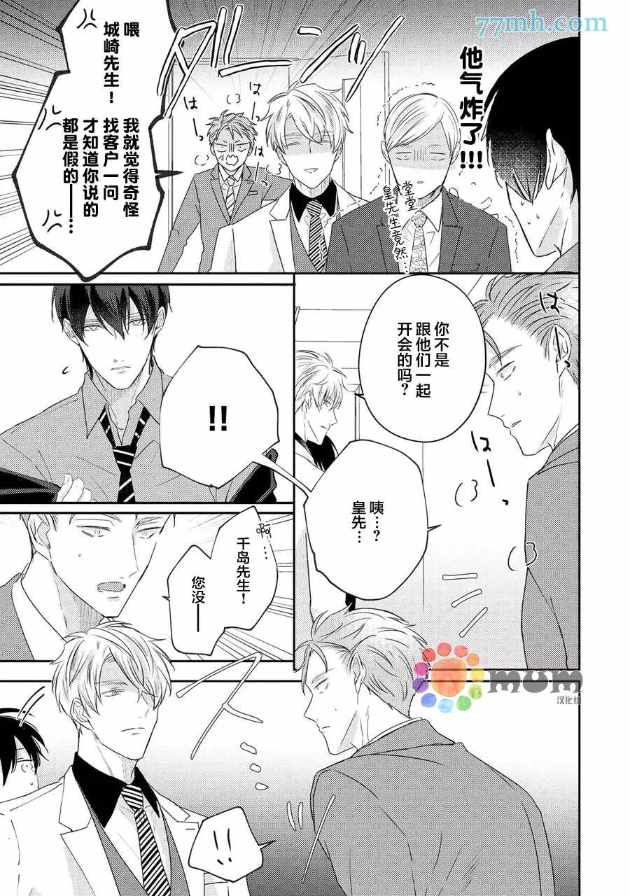 《drastic f romance》漫画最新章节第5话免费下拉式在线观看章节第【33】张图片