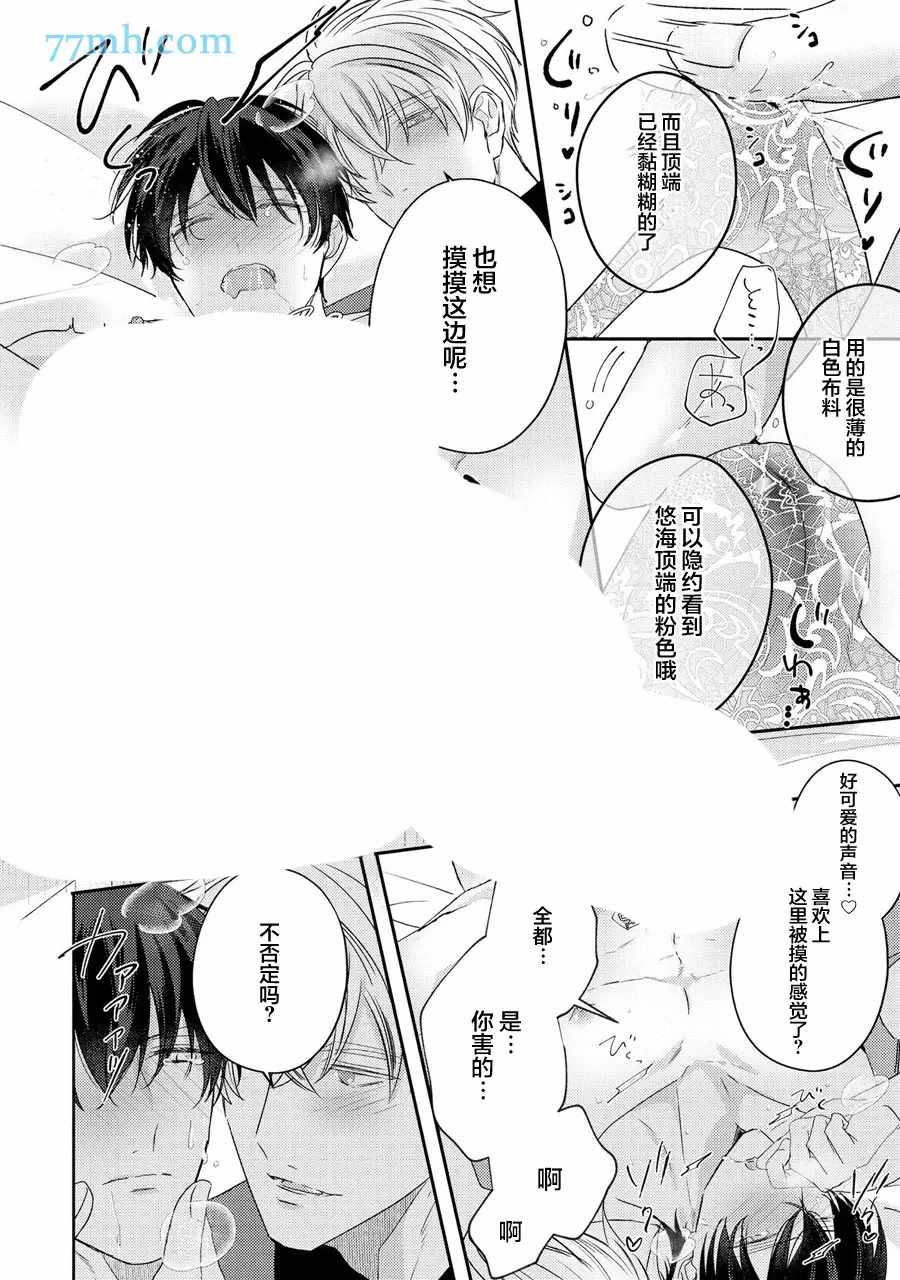 《drastic f romance》漫画最新章节第5话免费下拉式在线观看章节第【64】张图片