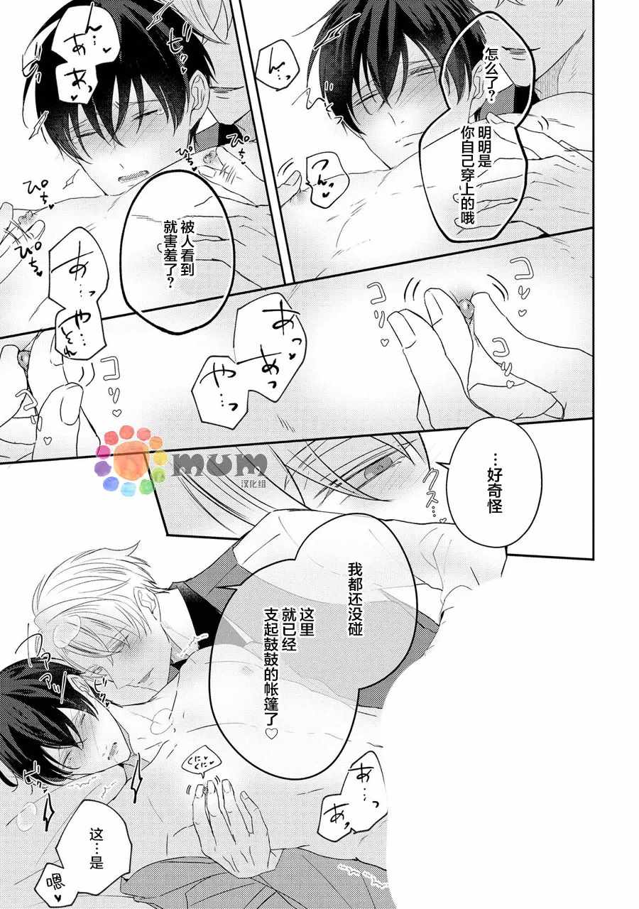 《drastic f romance》漫画最新章节第5话免费下拉式在线观看章节第【63】张图片