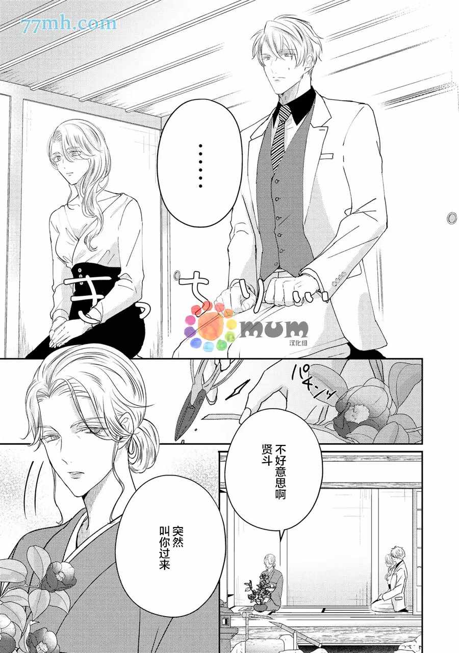 《drastic f romance》漫画最新章节第5话免费下拉式在线观看章节第【5】张图片