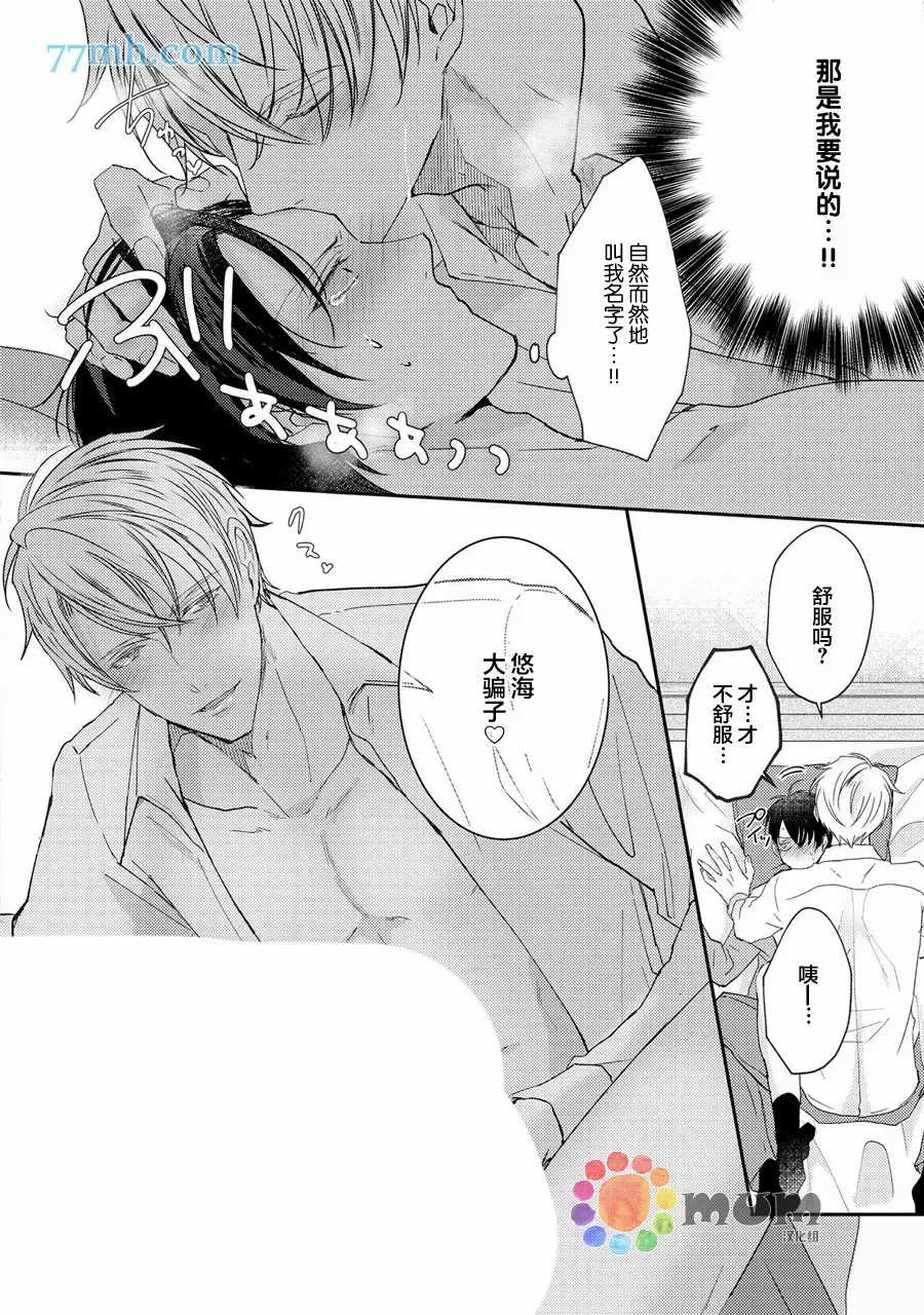 《drastic f romance》漫画最新章节第1话免费下拉式在线观看章节第【33】张图片