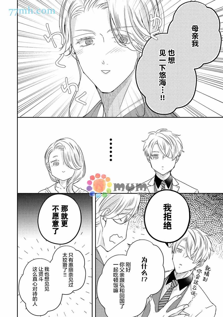 《drastic f romance》漫画最新章节第5话免费下拉式在线观看章节第【8】张图片