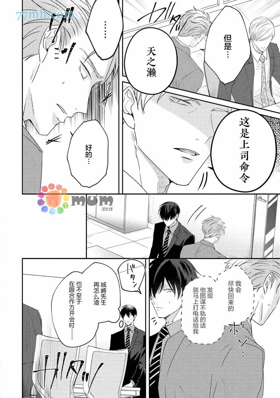 《drastic f romance》漫画最新章节第5话免费下拉式在线观看章节第【24】张图片