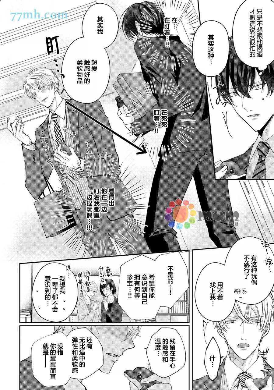 《drastic f romance》漫画最新章节第2话免费下拉式在线观看章节第【4】张图片