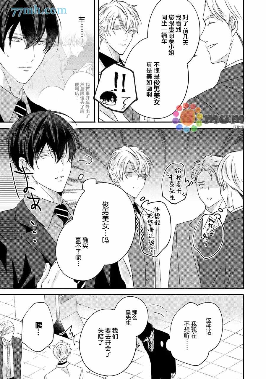 《drastic f romance》漫画最新章节第5话免费下拉式在线观看章节第【21】张图片